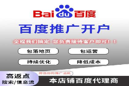 百度推广代运营全解析：从零到一的营销策略
